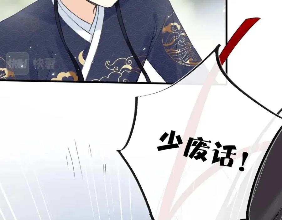 第46话 切磋 第52页