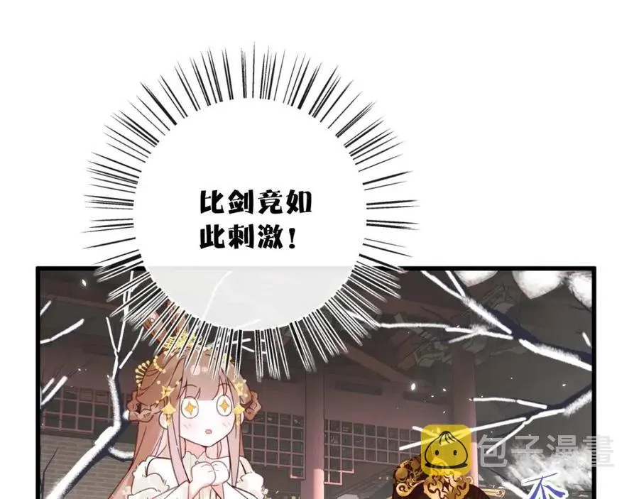 第46话 切磋 第56页
