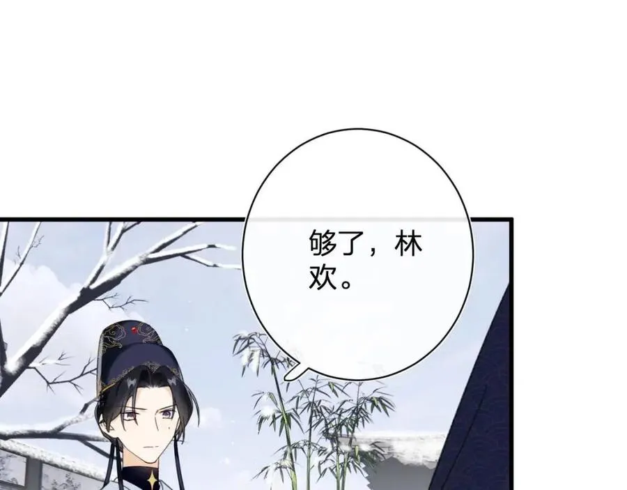 第46话 切磋 第60页