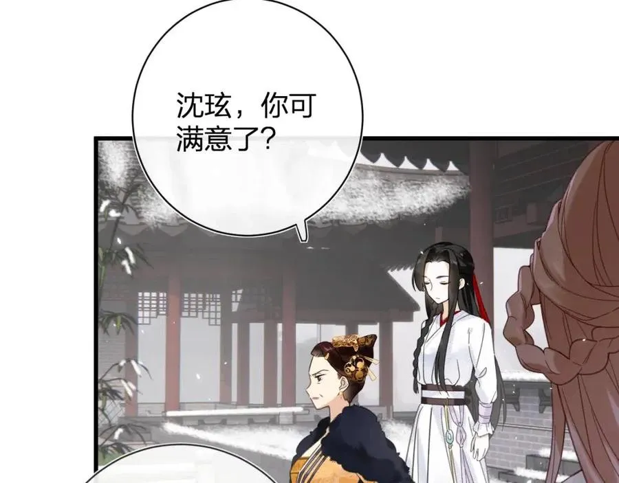 第46话 切磋 第70页