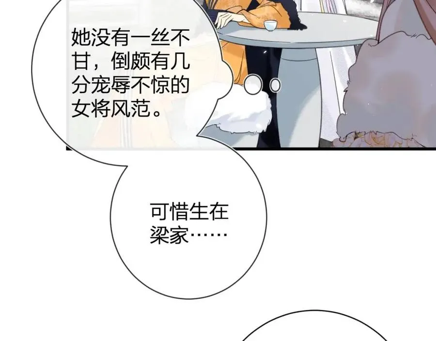 第46话 切磋 第71页