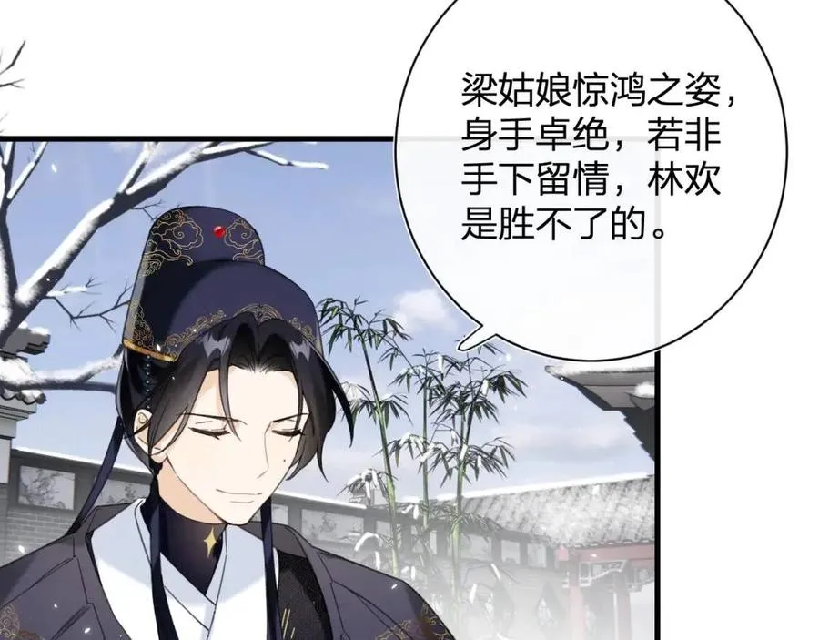 第46话 切磋 第72页