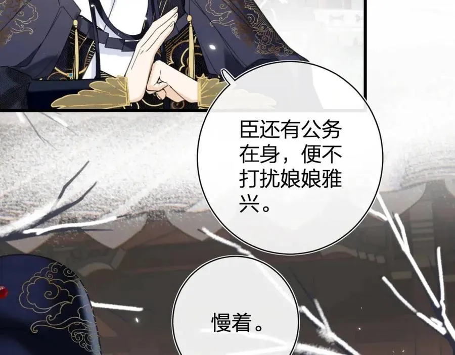 第46话 切磋 第73页