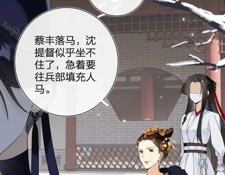 第46话 切磋 第74页