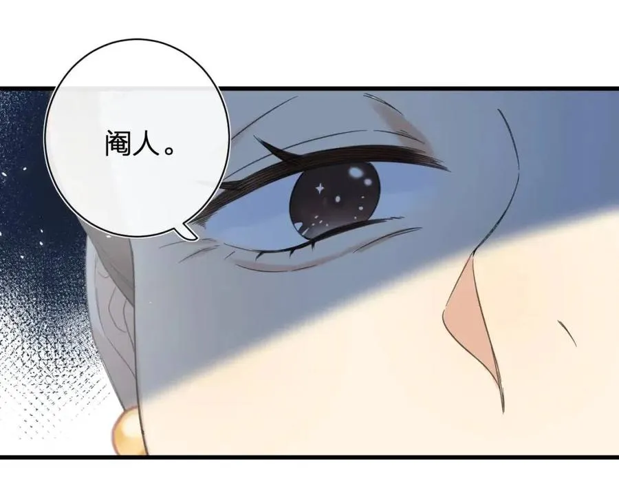 第46话 切磋 第77页
