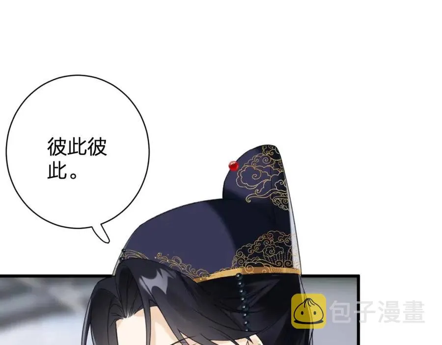 第46话 切磋 第78页