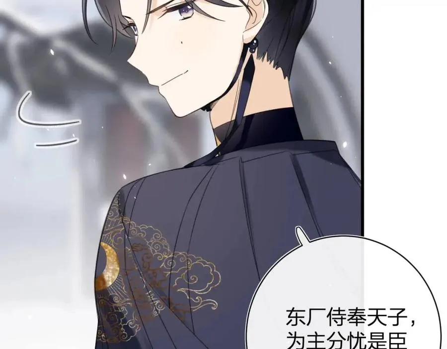 第46话 切磋 第79页