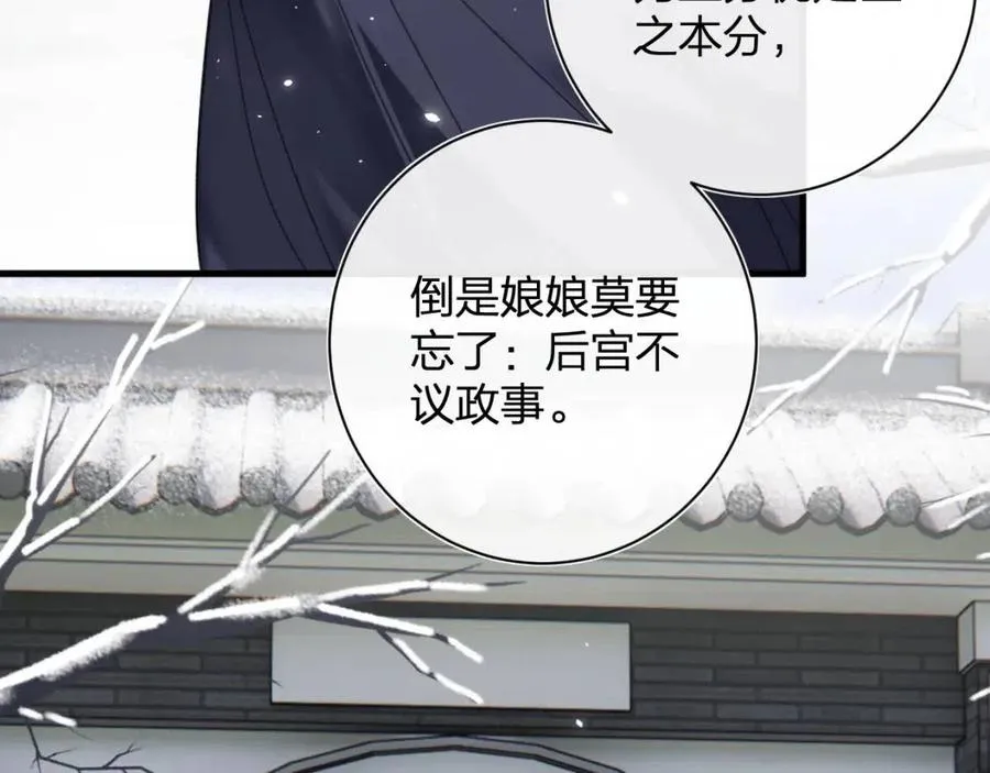 第46话 切磋 第80页