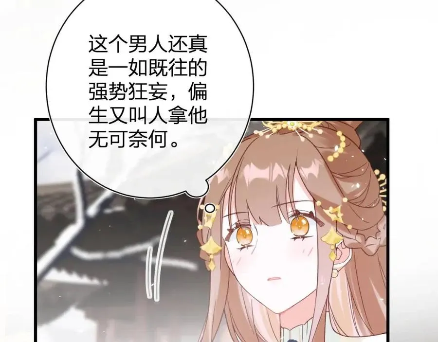 第46话 切磋 第83页