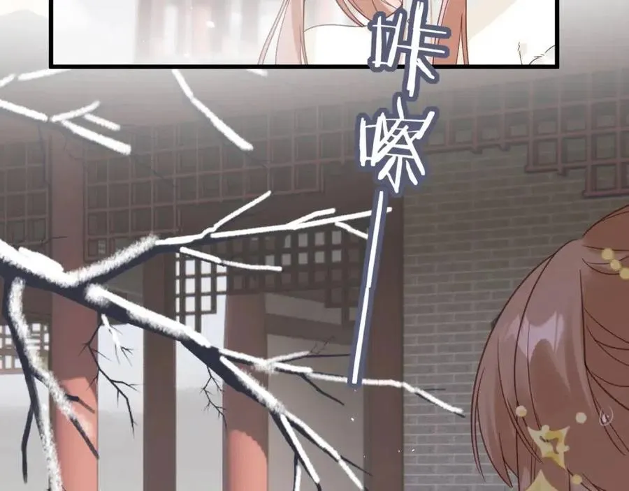 第46话 切磋 第84页