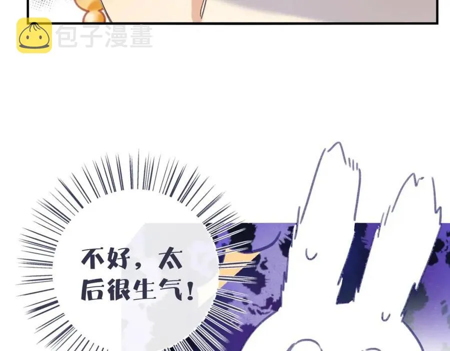 第46话 切磋 第88页