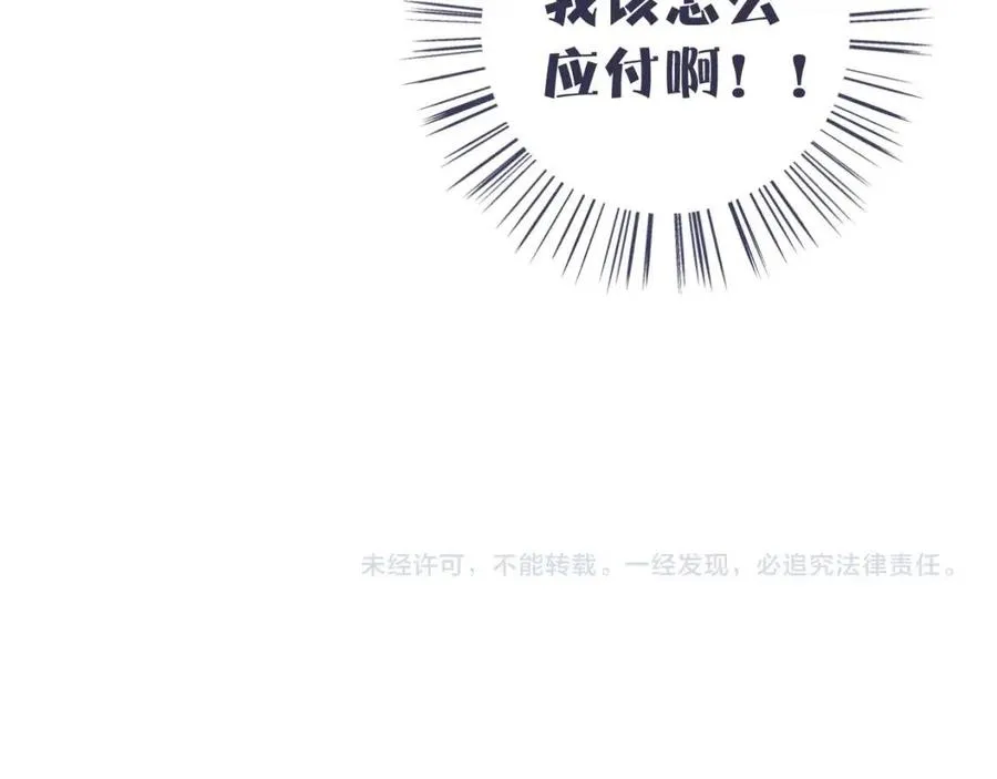第46话 切磋 第90页
