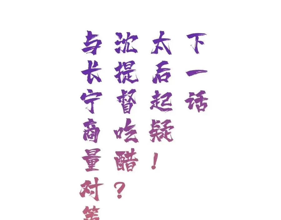 第46话 切磋 第91页