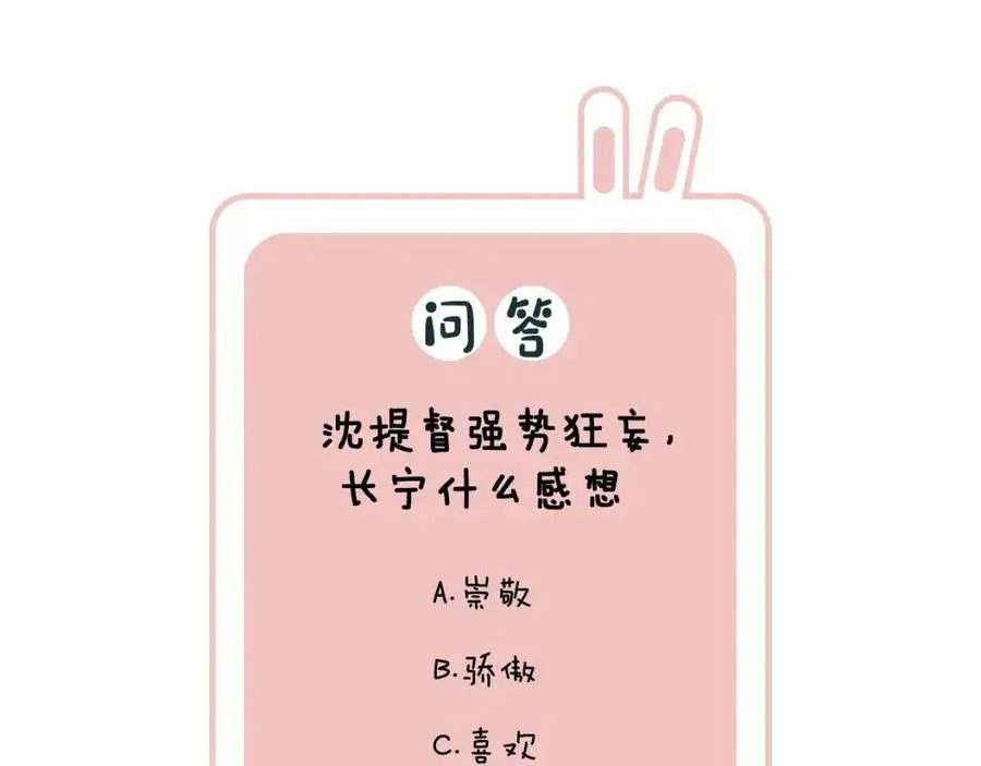 第46话 切磋 第93页