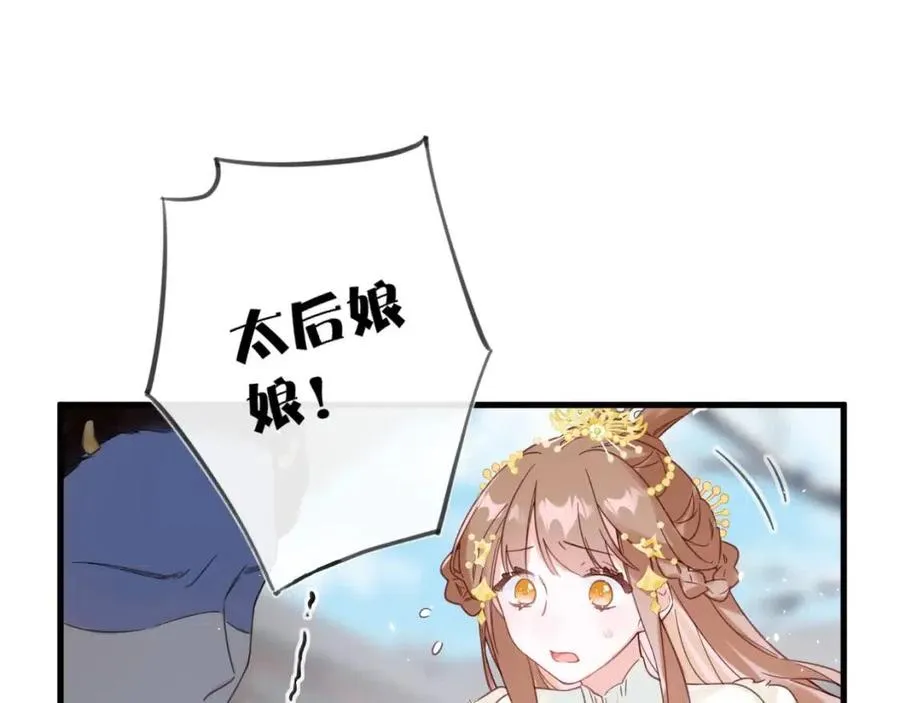 第47话 醋精沈提督 第5页