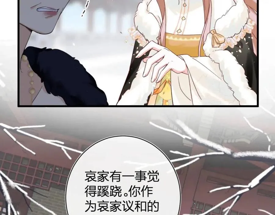 第47话 醋精沈提督 第6页