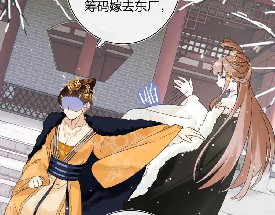 第47话 醋精沈提督 第7页