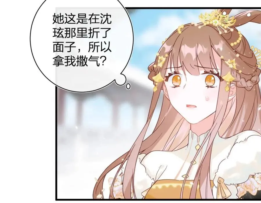 第47话 醋精沈提督 第10页