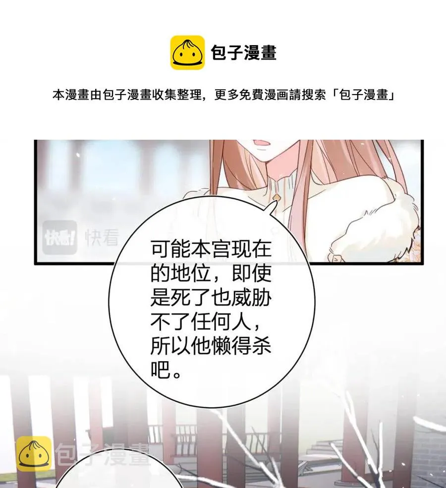 第47话 醋精沈提督 第12页