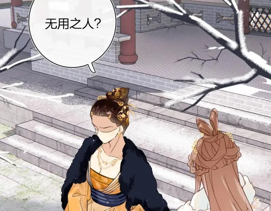第47话 醋精沈提督 第13页