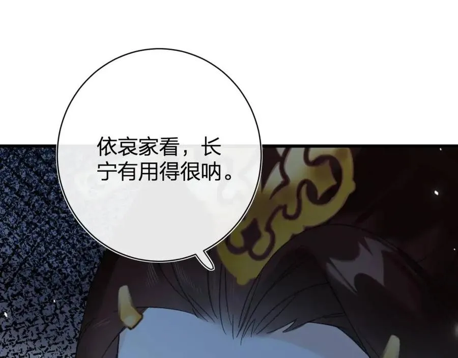 第47话 醋精沈提督 第15页