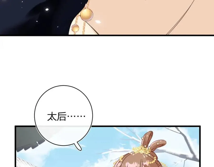 第47话 醋精沈提督 第17页