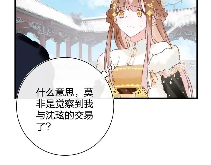 第47话 醋精沈提督 第18页