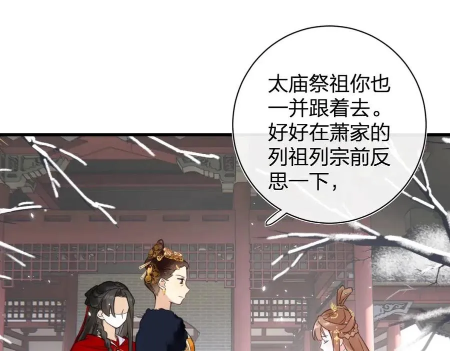 第47话 醋精沈提督 第19页