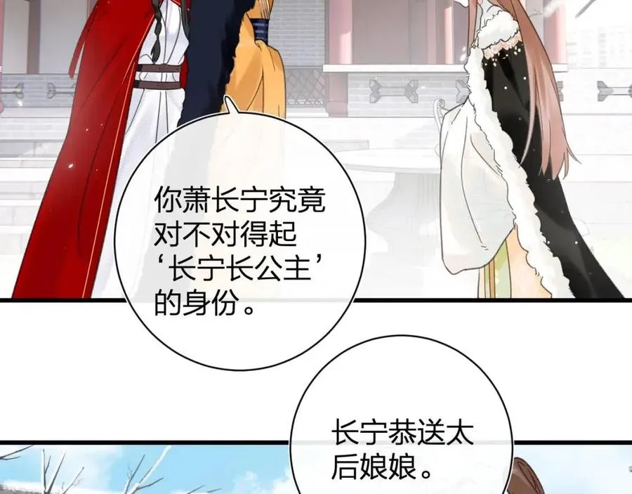 第47话 醋精沈提督 第20页