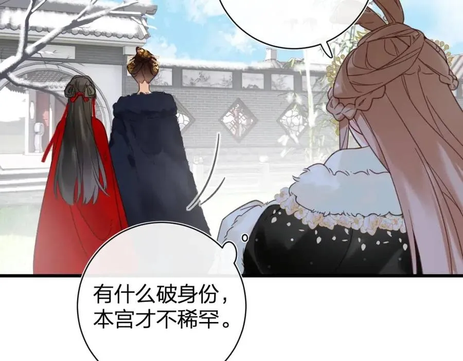 第47话 醋精沈提督 第21页