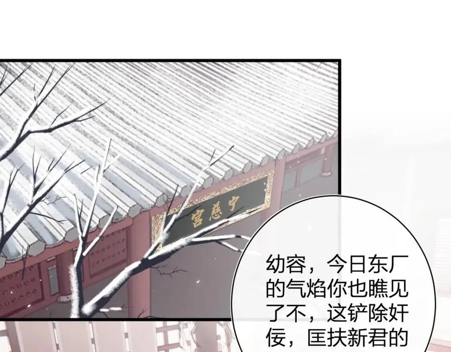 第47话 醋精沈提督 第23页