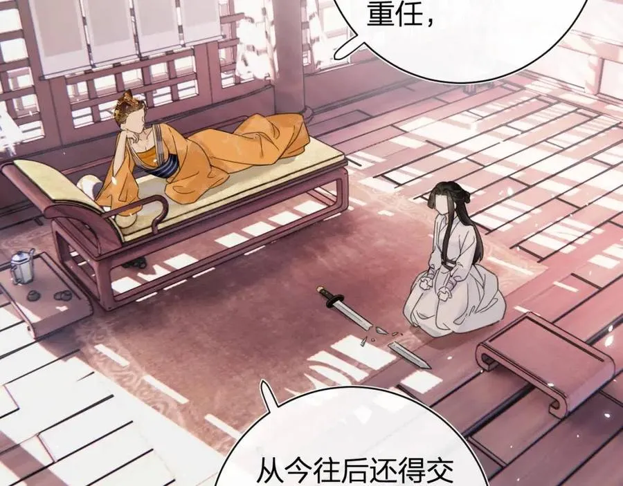 第47话 醋精沈提督 第24页