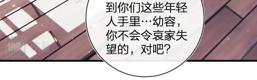 第47话 醋精沈提督 第25页