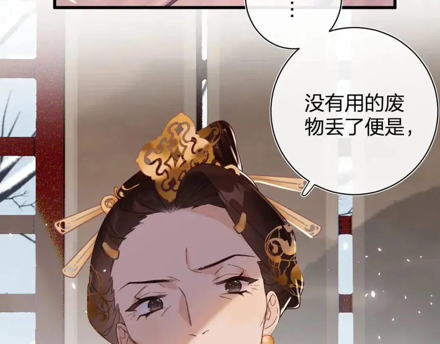 第47话 醋精沈提督 第28页