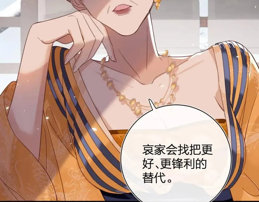 第47话 醋精沈提督 第29页