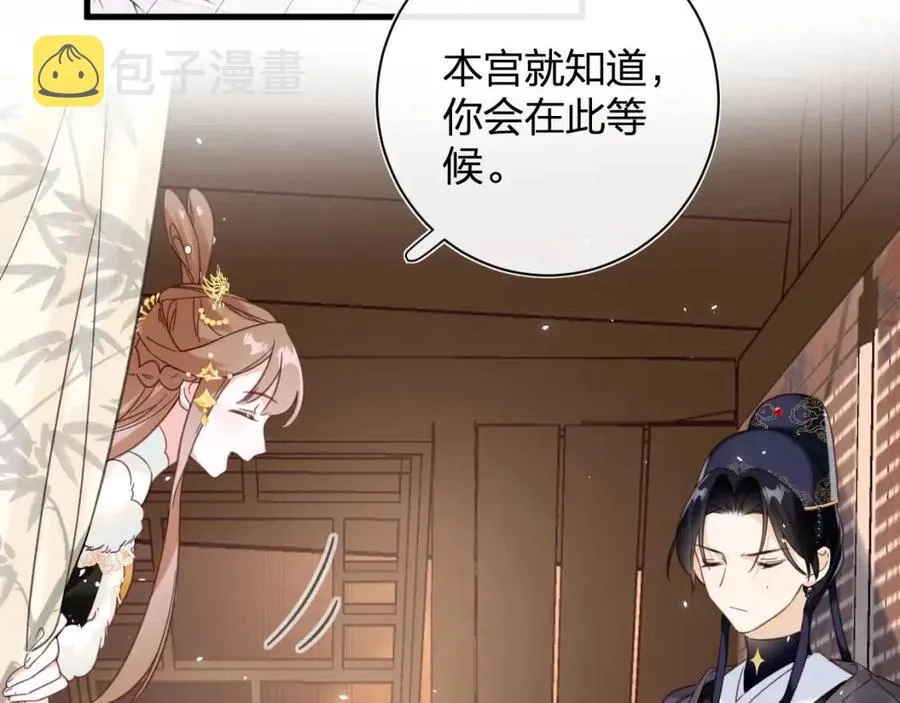 第47话 醋精沈提督 第33页