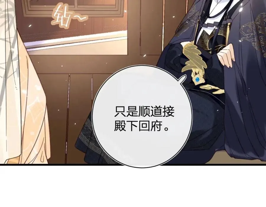 第47话 醋精沈提督 第34页