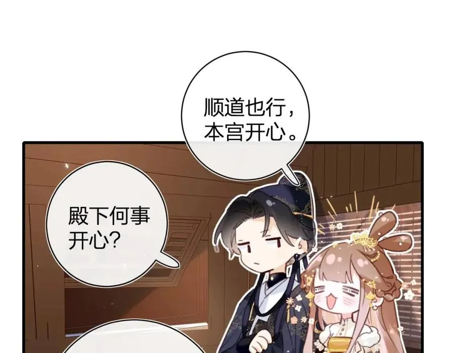 第47话 醋精沈提督 第35页