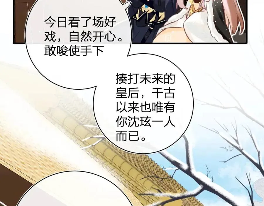 第47话 醋精沈提督 第36页