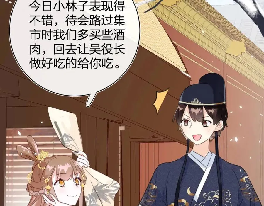 第47话 醋精沈提督 第37页