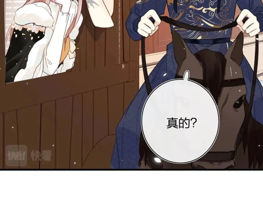 第47话 醋精沈提督 第38页