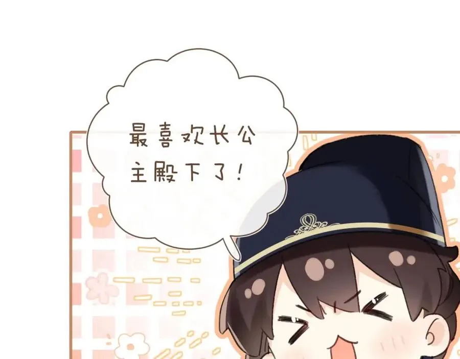 第47话 醋精沈提督 第39页