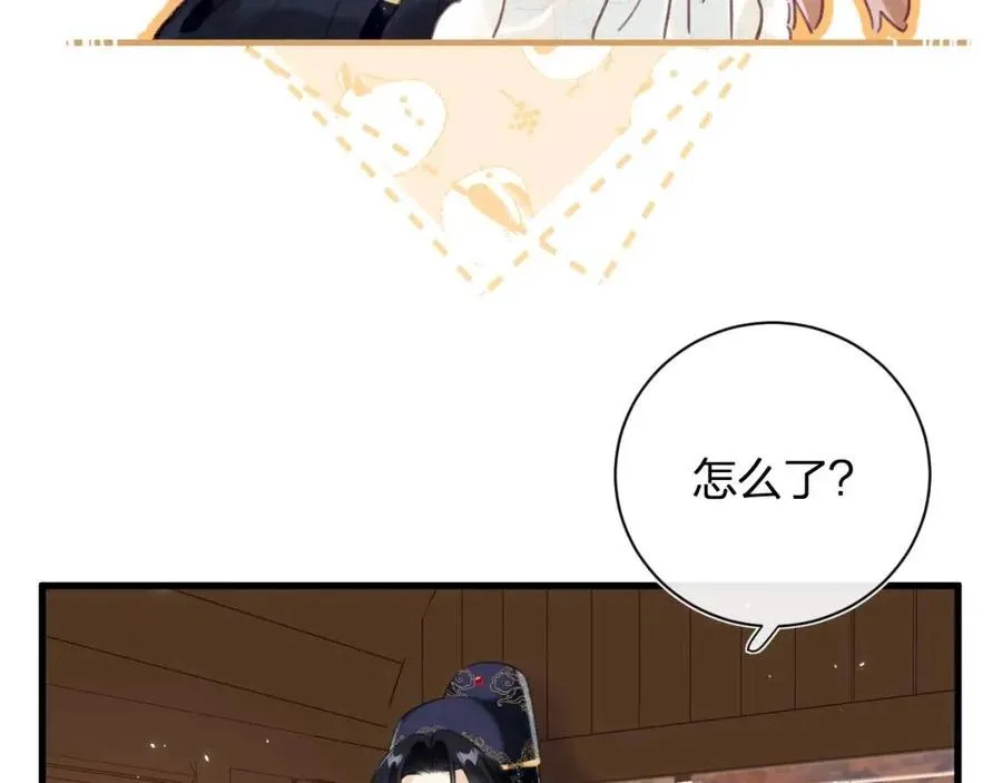 第47话 醋精沈提督 第43页