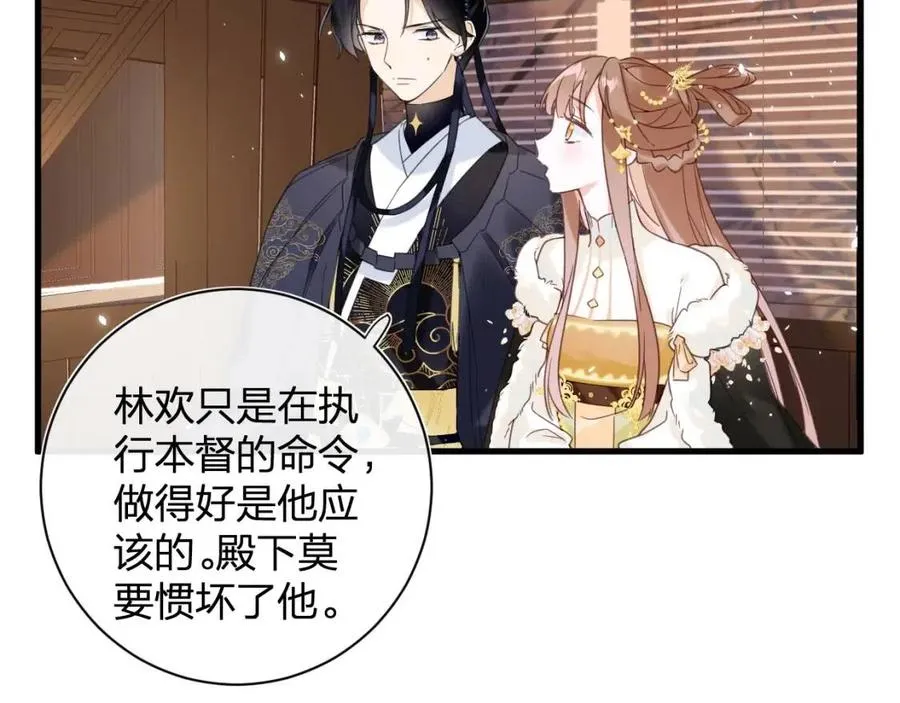 第47话 醋精沈提督 第44页