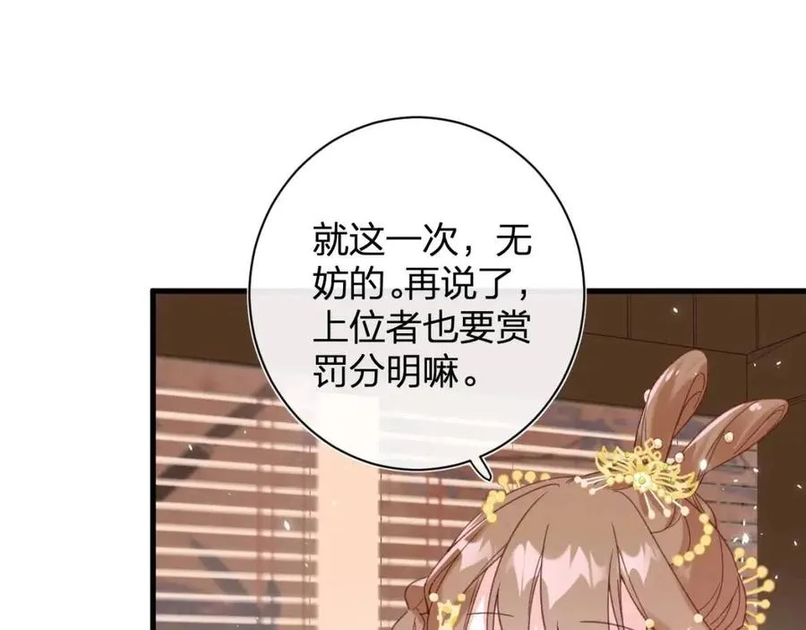 第47话 醋精沈提督 第45页