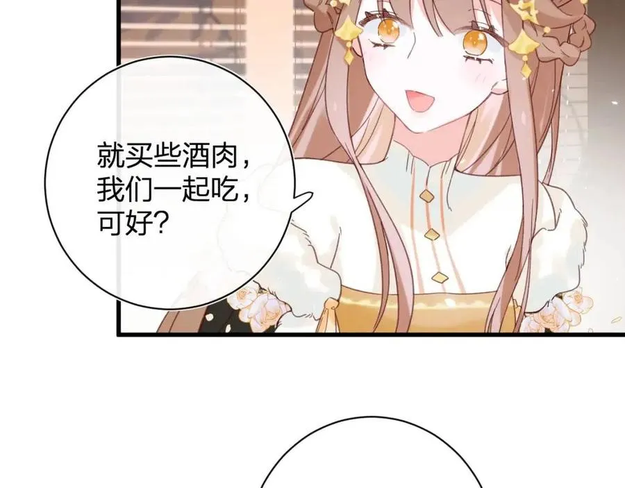 第47话 醋精沈提督 第46页
