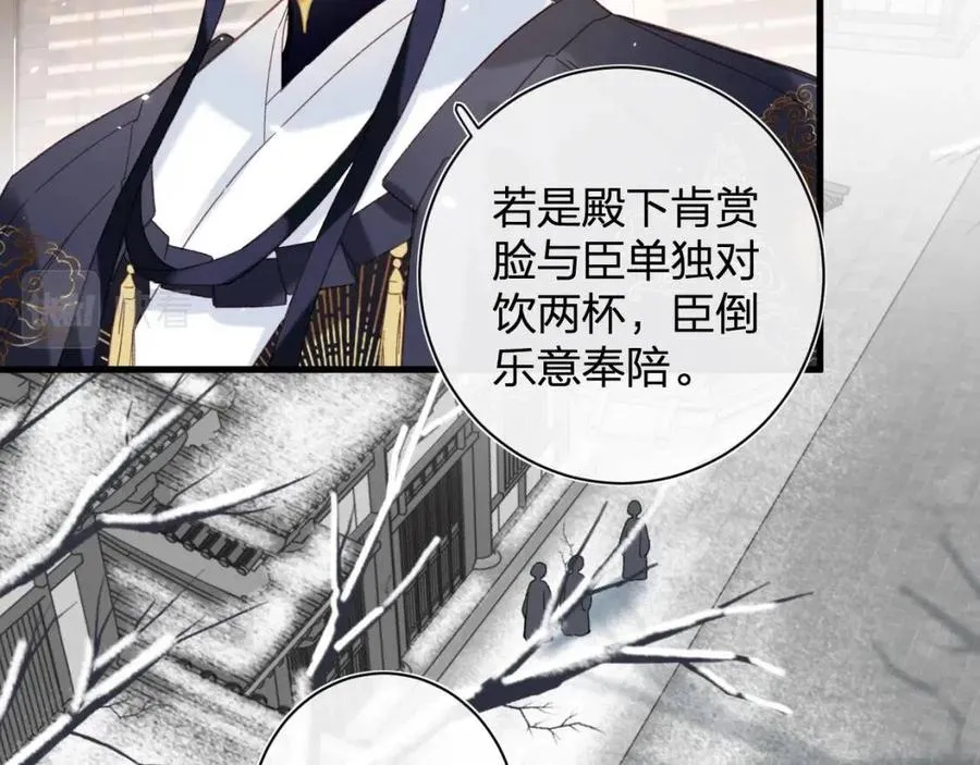 第47话 醋精沈提督 第48页