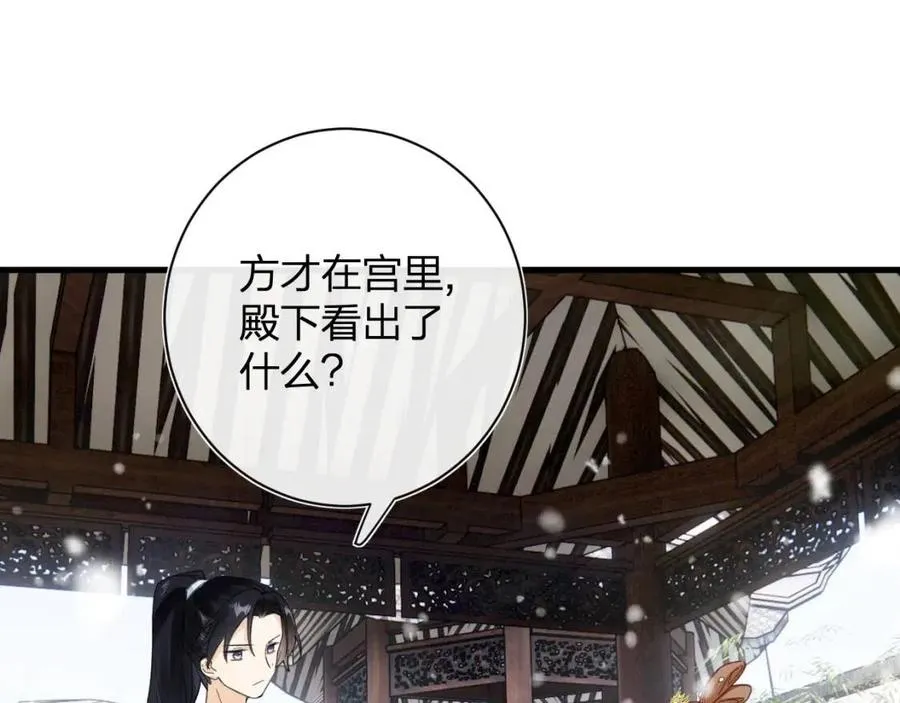 第47话 醋精沈提督 第55页