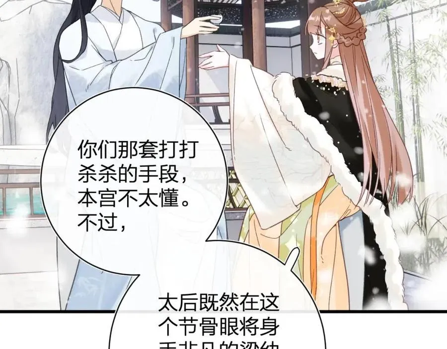 第47话 醋精沈提督 第56页