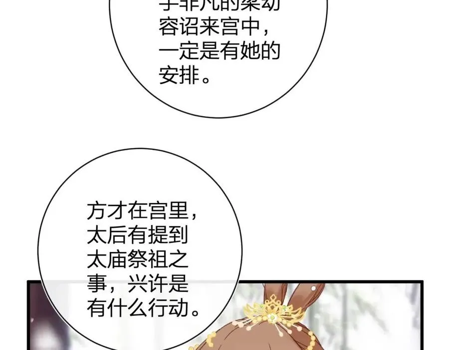 第47话 醋精沈提督 第57页